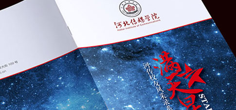 河北传媒大学-河传满天星