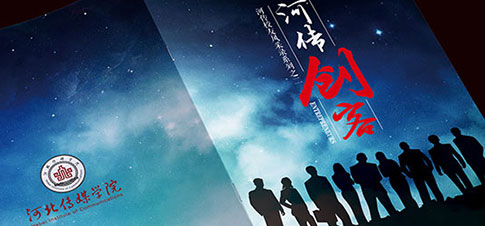 河北传媒学院-河传创客