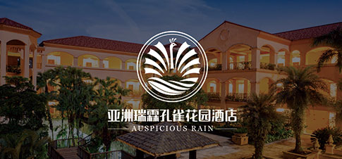 亚洲瑞霖孔雀花园酒店