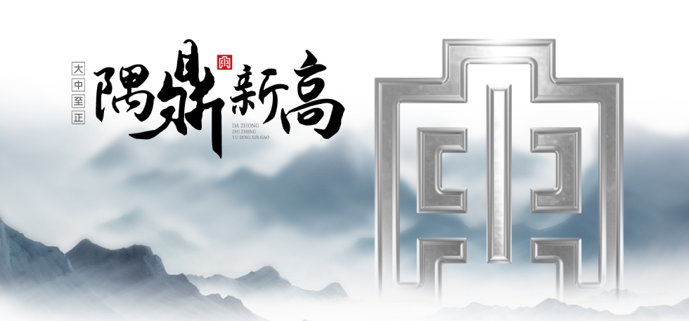 中隅官方网站设计